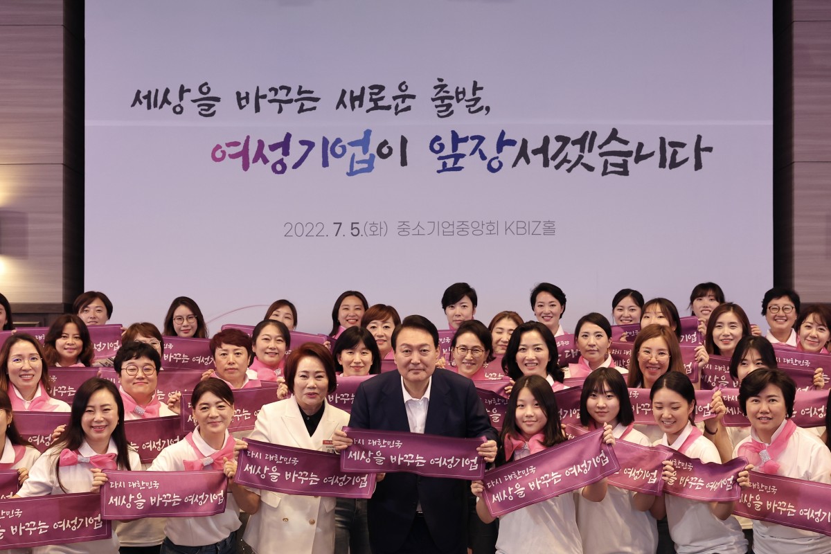 제1회 여성기업주간 개막식 단체사진