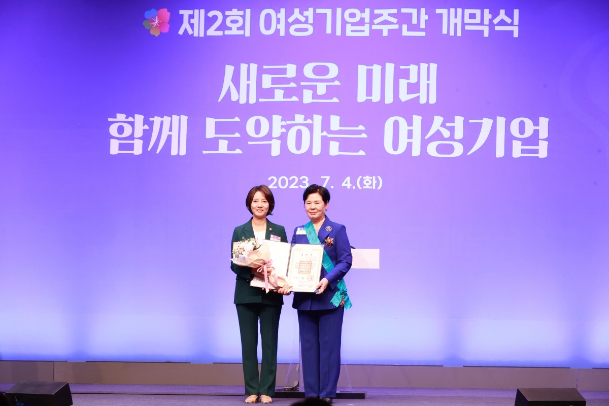 제2회 여성기업주간 개막식 우수기업 시상1