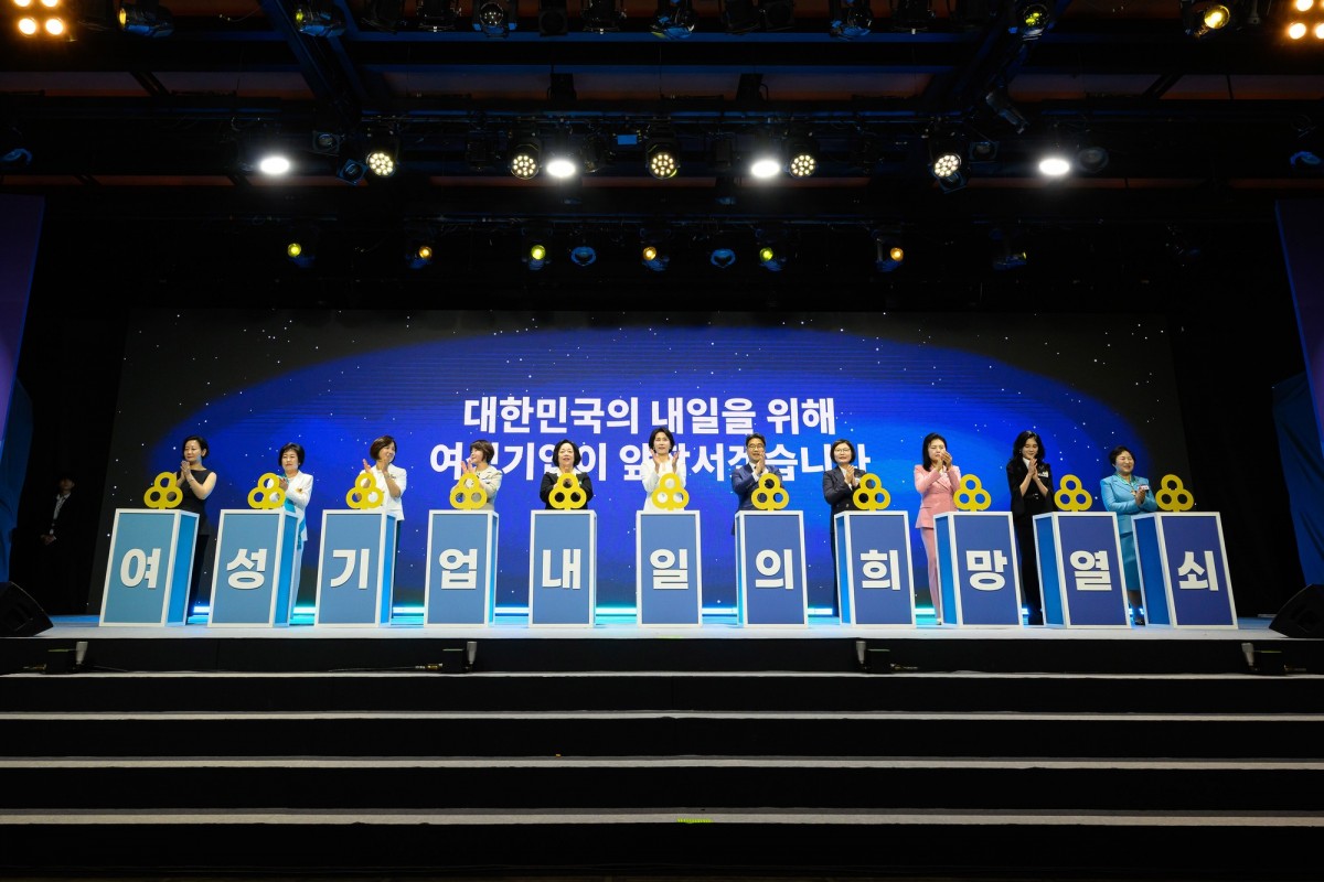 제4회 여성기업주간 개막식 행사4