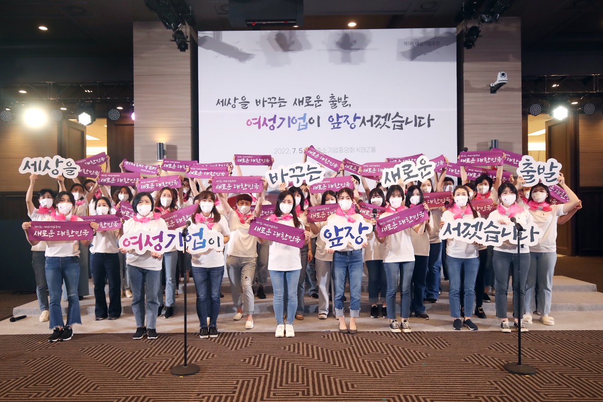 제1회 여성기업주간 개막식 행사사진1