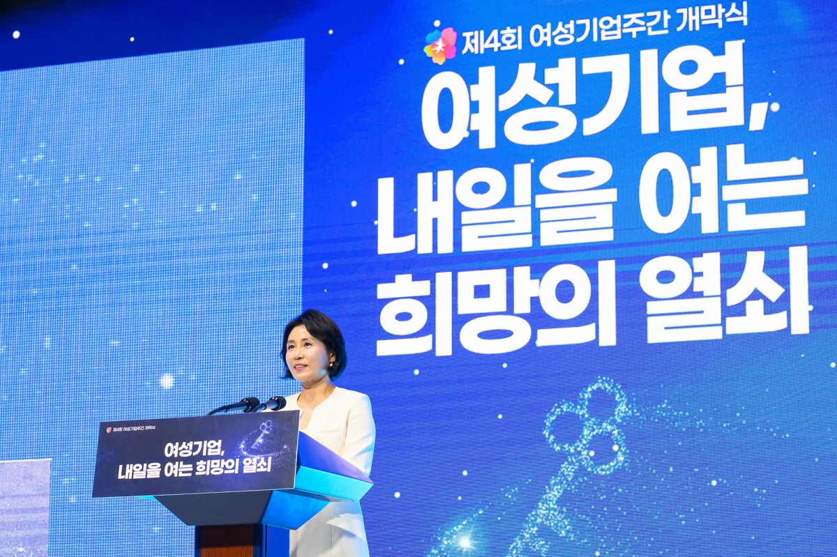 제4회 여성기업주간 개막식 인사말3